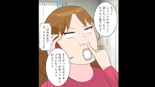 元義妹「毎月の仕送りは？」と連絡が来たので事実を突きつけた結果＃2