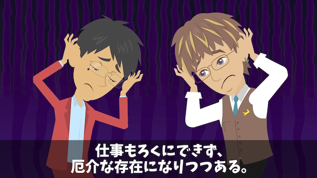 結婚式で有給申請すると…上司「社長がクビだってさ」⇒真実を伝えた結果＃43