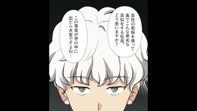 同棲直前、婚約者に「やっぱナシで（笑）」と捨てられたワケ＃6