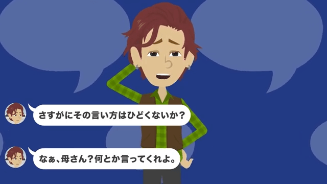 介護が必要な義母を置いて離婚した夫の末路＃33