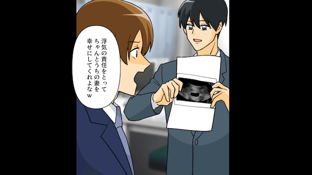 浮気相手の子どもを妊娠した妻から浮気LINEがきた話＃7