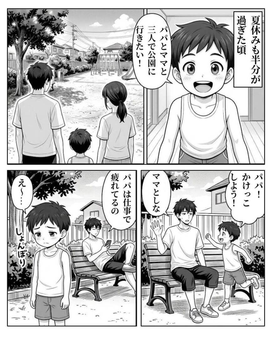 「俺は疲れてる」が口癖の夫⇒妻が下した決断とは…！？＃5