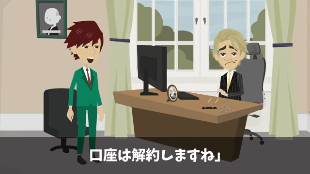 娘の結婚式で…「貧乏人は帰れ！」新郎側のゲストに馬鹿にされたので翌日、反撃した結果＃31