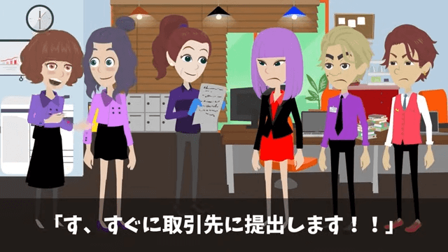 清掃員を馬鹿にした社長令嬢の末路＃26