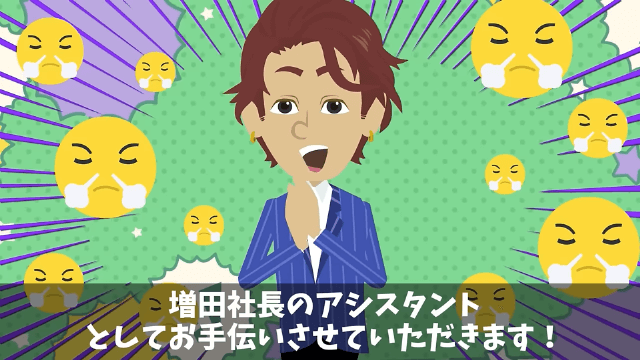 同窓会で俺を見下す同級生が「お前は欠席な（笑）」と言うので正体を明かした結果＃7