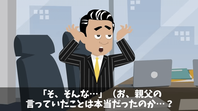 「貧乏作業員が入ってくるな！」俺「ここの社長ですよ？」移転しろというので全50フロア撤退した結果＃25