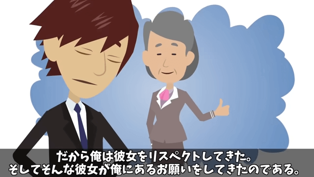 同窓会に電車で行くと…高級車を自慢するエリート同級生に馬鹿にされたので、真実を伝えた結果＃31