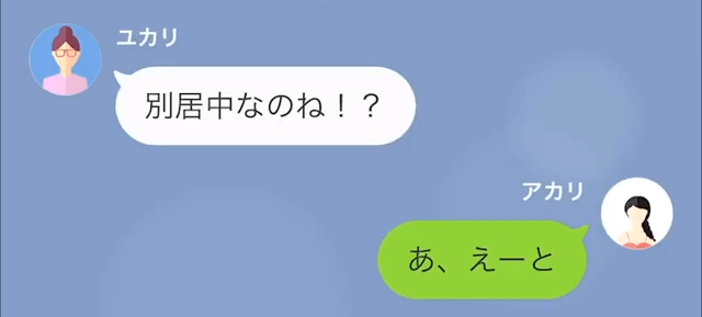 タワマンボスママを見返した話＃2