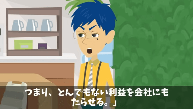 会社の懇親会で…「お荷物は飯抜き！」社員全員に無視されたので退職した結果＃35