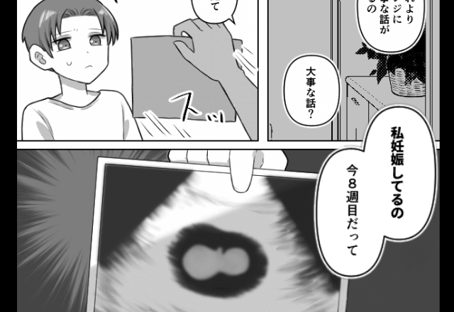 離婚調停中…「妊娠した。慰謝料と養育費払ってね」「分かった」しかし直語⇒妻の【違和感ある言動】に…「DNA鑑定するわ」