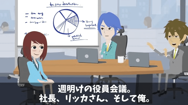 海外赴任から帰ると…俺「席がない？」⇒上司「生意気な部下の席は処分した（笑）」＃30