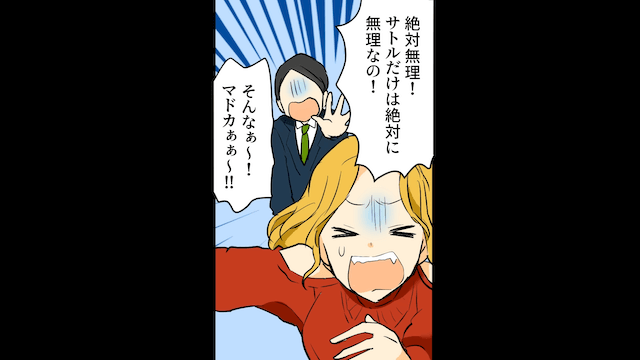 後輩と浮気する社内結婚をした夫からSOSが来た話＃7