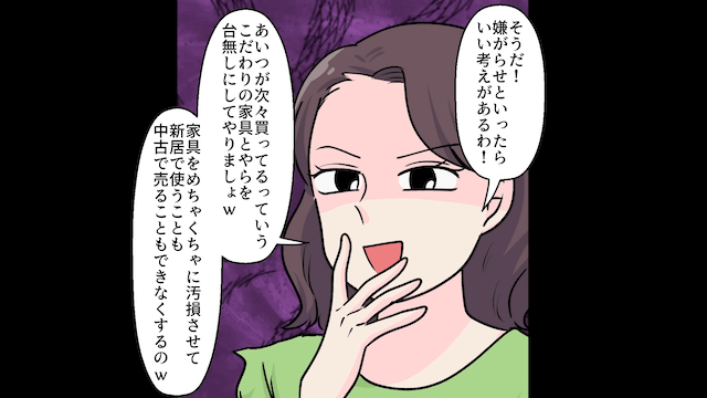 突然、義姉妹を連れて来た婚約者「同居が嫌なら婚約破棄な（笑）」＃10
