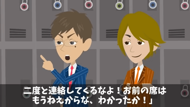 新社長「無能な派遣はクビ！二度と連絡するな（笑）」俺「はーい」後日⇒取引先「契約は白紙で」「へ…？」＃5