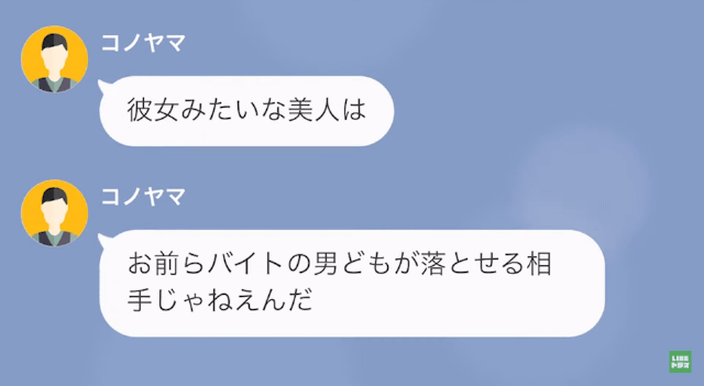 店長「レジのお金盗ったよね？クビね」バイト先でモラハラされるも⇒「納得できません。だったら…」店長「ちょっと待て」