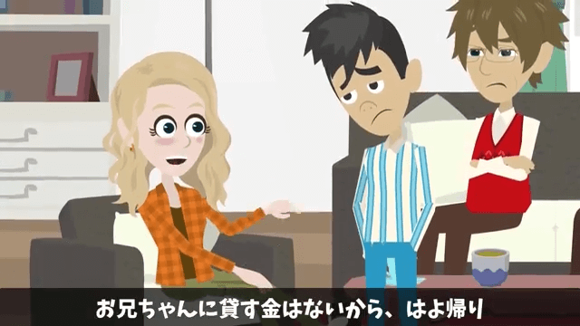 無断で新築を売った義姉夫婦「2000万円で売れたから全額貰うね（笑）」私「家持ってないけど？」事実を伝えた結果＃9