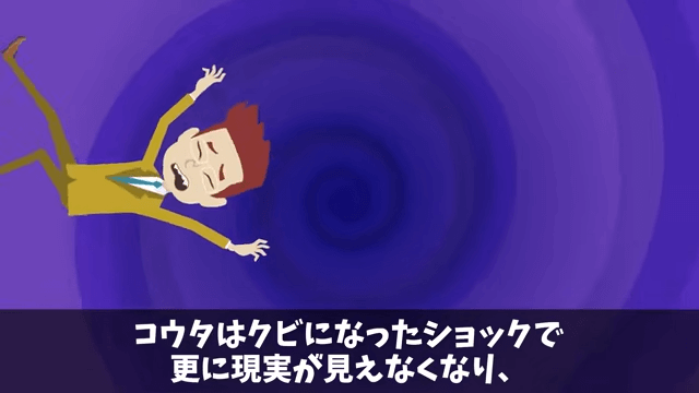 高級ホテル「ペーパーの納品5億円分キャンセルで！」取引先のオレ「はーい」⇒ライバルホテルに納品した結果＃43