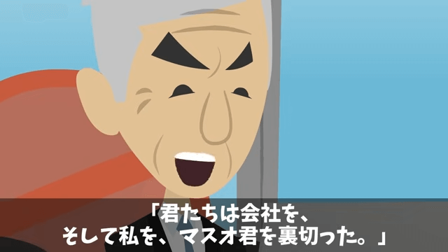 会社の懇親会で…「お荷物は飯抜き！」社員全員に無視されたので退職した結果＃42