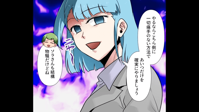 気に入られるために“わざと”データを消した上司の末路＃5