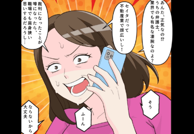離婚したい妻「すぐ慰謝料払わないと訴える（笑）」夫「じゃあ、俺も訴えるね？」⇒直後、勘違いしていた妻「…え？」