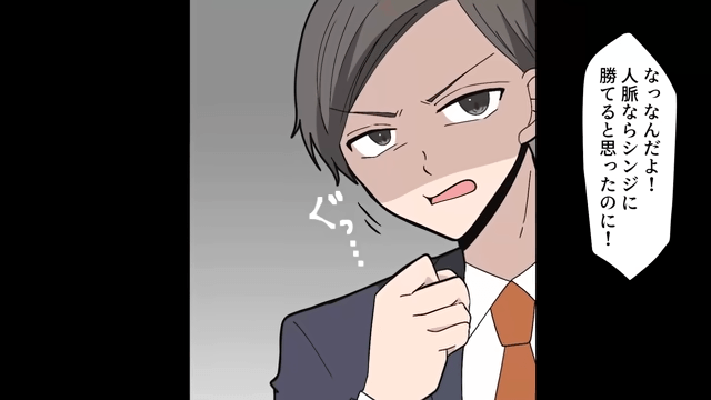 同窓会で…同級生「月収5万円？だっさ（笑）」俺「ドルだけど？」直後⇒明かされた【俺の正体】に絶句＃11