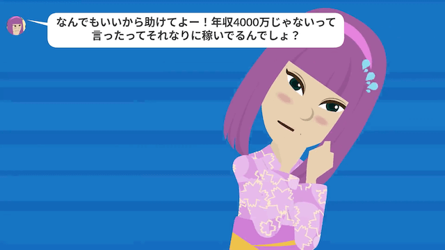 「あんたの旦那と旅行中♡」「旦那は家にいますが？」⇒勘違いしたママ友の末路＃22
