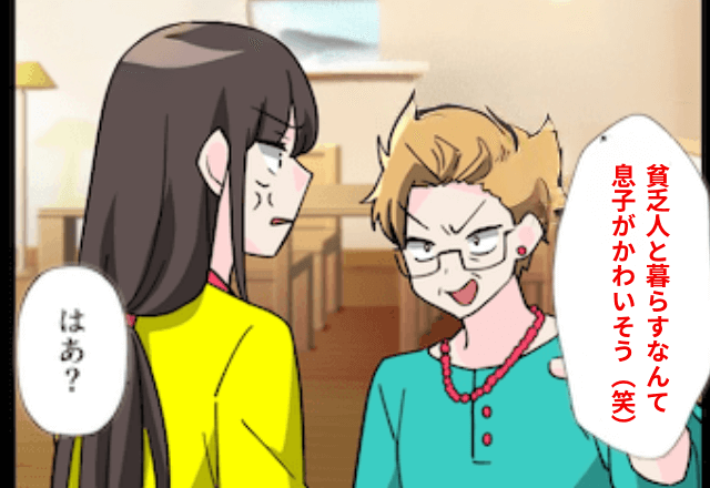 名家気取りの義母「貧乏人は息子と釣り合わない（笑）」⇒【私の実家】を見た瞬間、態度が豹変！？