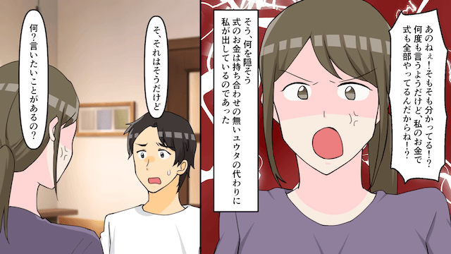 結婚式翌日…夫「飽きたから離婚で！」妻「は？」⇒速攻で離婚した結果＃1
