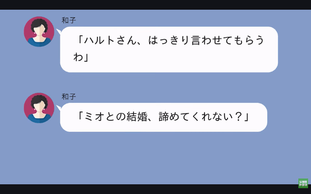 結婚直前…義母「契約社員の貧乏人は無理！破談で（笑）」後日⇒俺の正体を知った義母が絶句したワケ＃1
