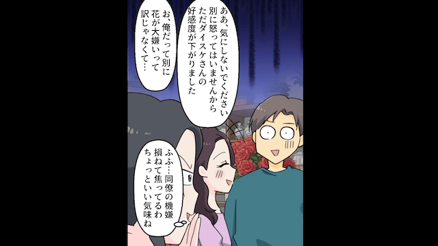 婚約者「結婚なしで！飽きた（笑）」私「わかったわ」→お望み通り婚約破棄をした結果＃3