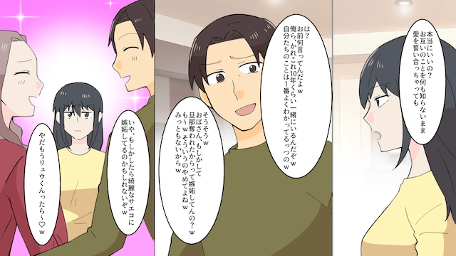 浮気女「10年間旦那さんと浮気してた（笑）」というので速攻離婚し、真実を伝えた結果＃3
