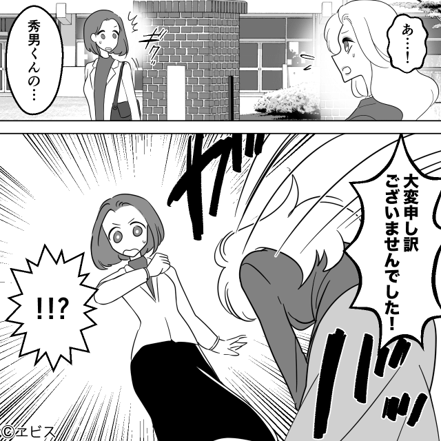 「これだから中卒は」バカにしてきたママの顔色が変わったワケ＃10