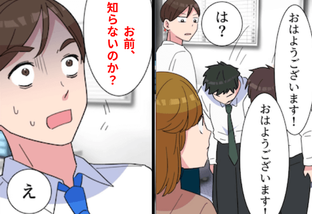 職場復帰すると…係長の夫「お茶入れ頑張れよ（笑）」私「はーい」しかし直後⇒勘違いに気づいた夫は絶句…