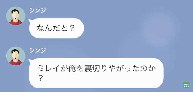 【LINE】結婚式当日に夫と妹との浮気が発覚。仕方ないので結婚式を譲ったら＃13