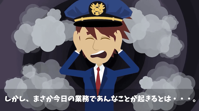 高速バスで…男が「運転手がトイレ休憩なんてサボりだ！」と乗車代金の返金を求めてきた話＃4