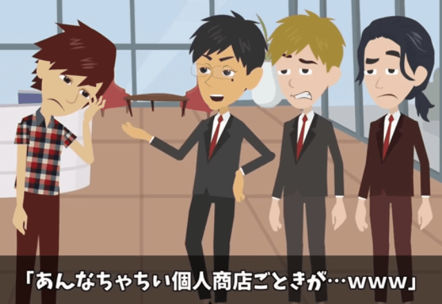 同窓会で”貧乏人”と俺を見下すいじめっ子…しかし直後⇒『俺の正体』を知ったいじめっ子は顔面蒼白！？