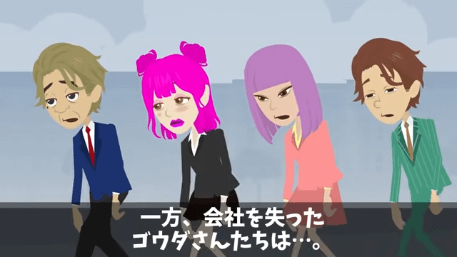 新社長が無視してくるので…俺「辞めますね」社長「作戦成功！」しかし後日⇒会長「なぜ彼を辞めさせたんだ！？」＃39