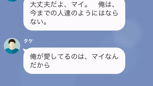 姉のモノばかり欲しがる妹が、姉の婚約者を略奪しようとした結果＃5