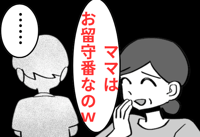 家族旅行で…義母「嫁は他人だから留守番ね（笑）」嫁「…」しかし直後⇒義母が顔面蒼白になったワケ