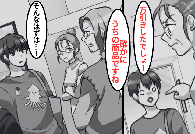洋服屋で…客「万引きしたでしょ！」私「してません」店長が駆け付つけるも⇒「それうちの商品です」まさかの事態に⁉