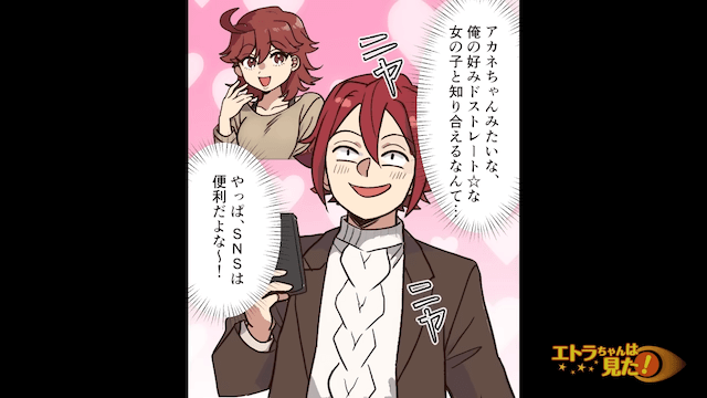 離婚直後に妊娠が判明した話＃9