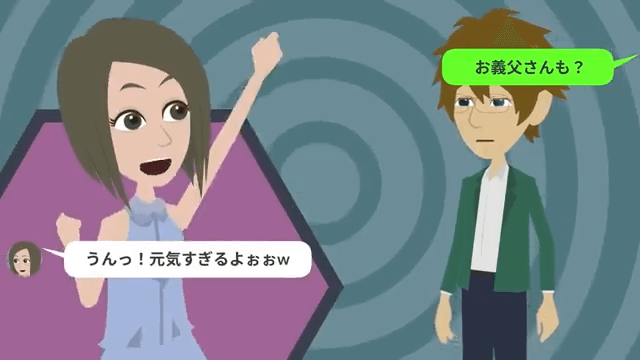嫁「親孝行したいから実家に帰るね♪」しかし⇒俺「お義父さんが亡くなったらしい」妻「は！？」＃10