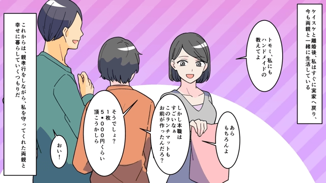 幼なじみと隠し子を家に連れてきた夫＃6