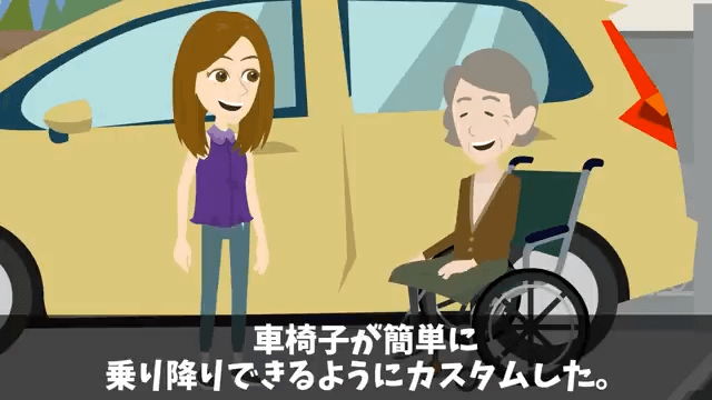 面接前に電車で身体の不自由な車椅子の男性を助けた結果＃19