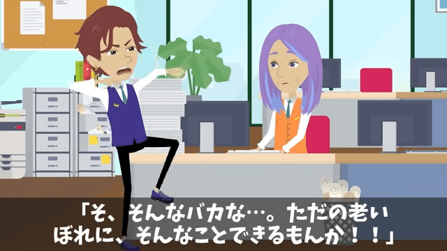 部長「5日で1000万売れなきゃジジイはクビ（笑）」65歳の俺「はーい」⇒5日で3億売り上げた結果＃13