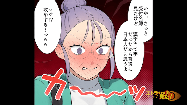 義母「孫の名前は私が決める！」私「はーい」後日⇒義母が大恥をかいたワケ＃9