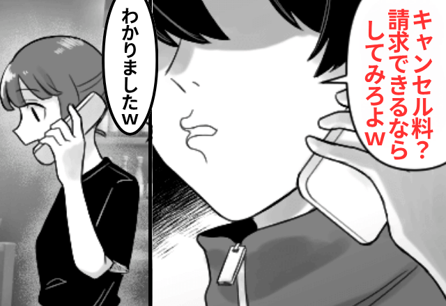居酒屋で…“偽名”で予約した学生客「今日の50名分キャンセルで（笑）」とバックレたので【大学を特定】した結果