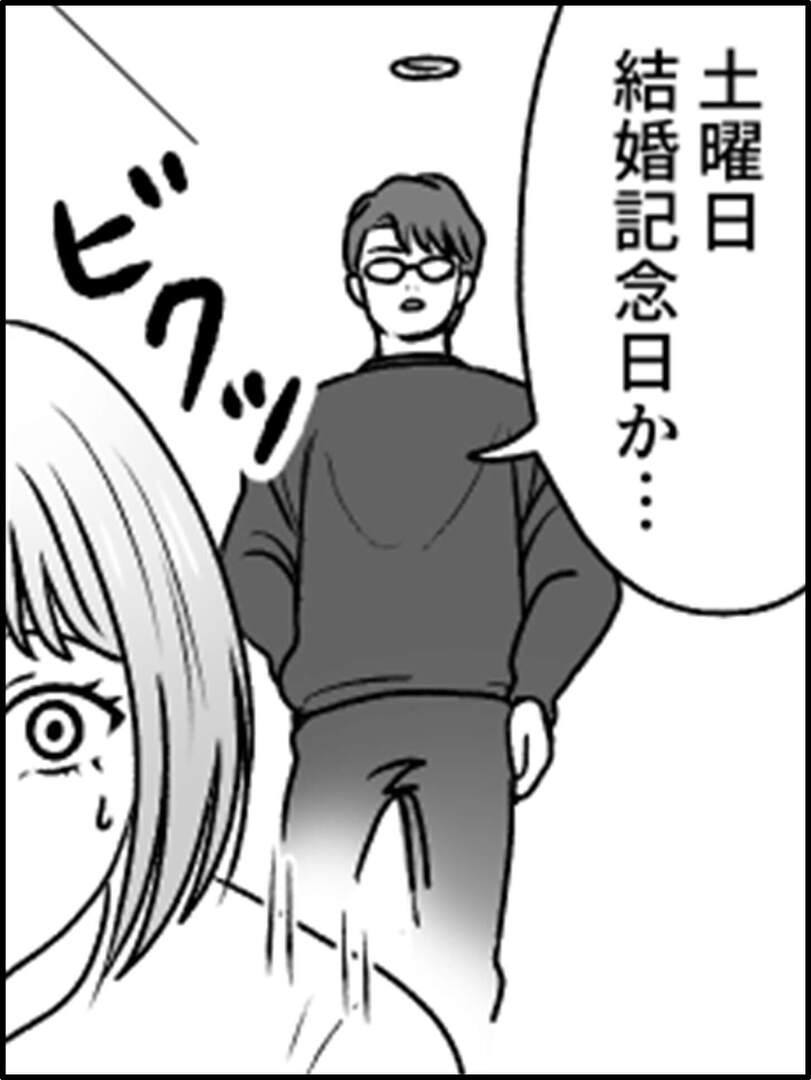 弁当が不味いと豹変した夫⇒離婚届を盾にした本当の狙いとは…＃4