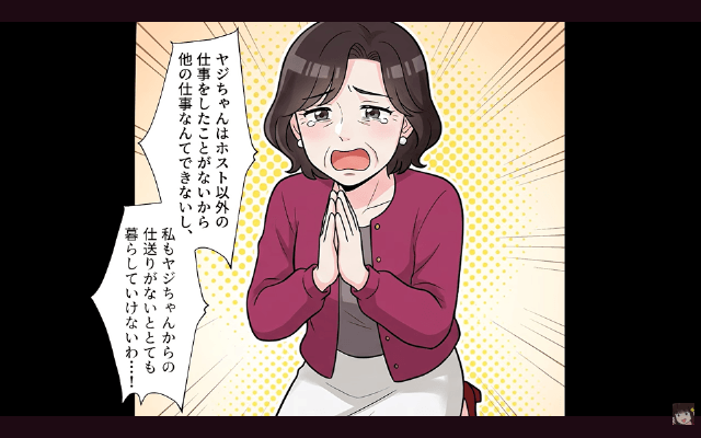 結婚挨拶で…義母が「年収2000万の息子に合ってない（笑）」というので、お望み通り婚約破棄した結果⇒義母「へ？」＃12