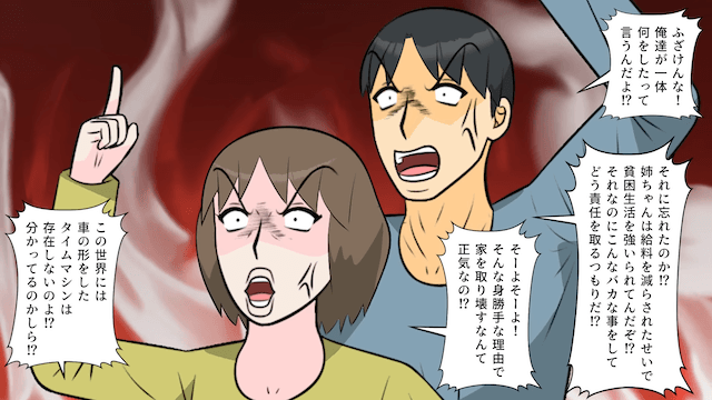 私名義の家だと知らない夫「今日から義姉と同居な！」私「はーい」⇒そのまま家を【解体】した結果（笑）＃8